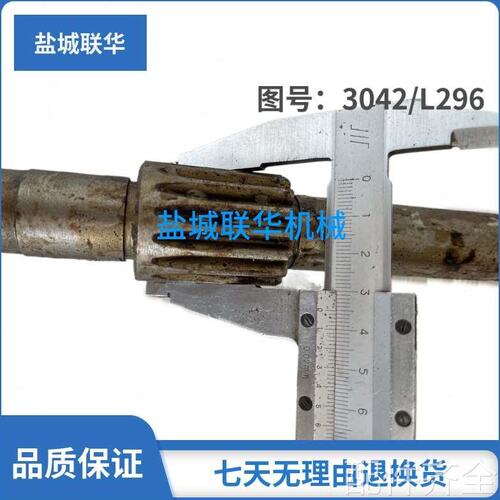 机床配件配件.C618 C6136A 盐城南京机床配件 3042 齿轮轴 Z16 L2