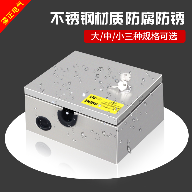 不锈钢户外电动i车充电新能源汽车室外防水家用插座配电箱五菱欧