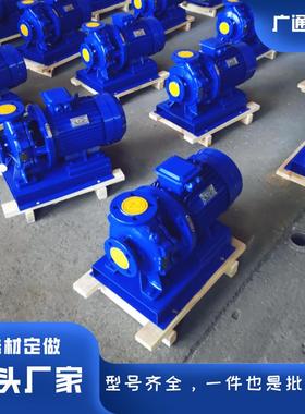 源头工厂防爆型离心泵ISB80-160/7.5KW卧式直联泵化工管道增压泵