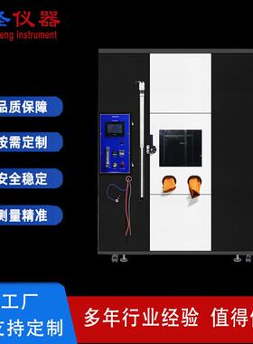 VW-1大型燃烧试验箱UL1581燃烧试验箱燃烧试验机燃烧柜