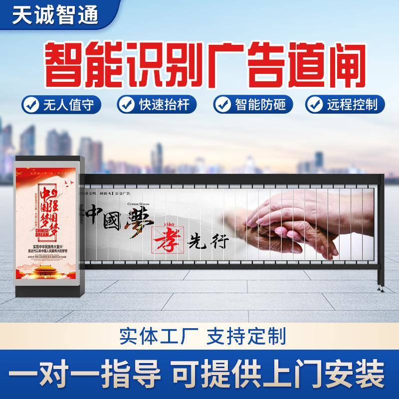 停车场出入口广告道闸车牌识别智能自动广告传媒道闸百叶窗定制