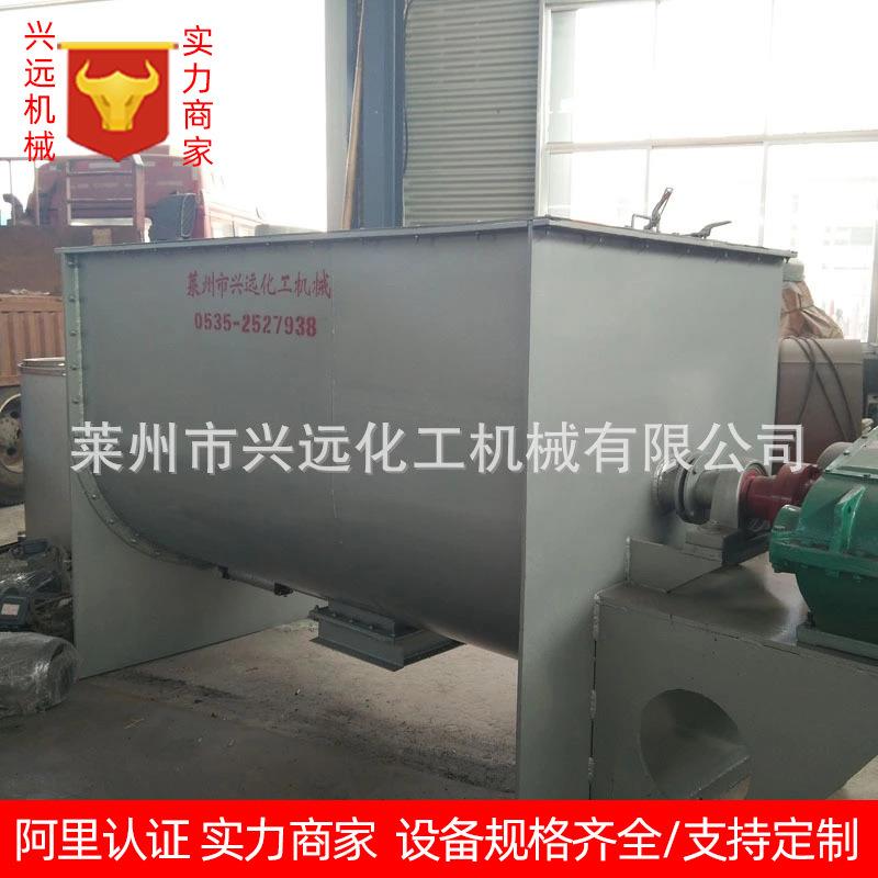 供应混合机卧式螺带混合机干粉砂浆混合机干粉搅拌机