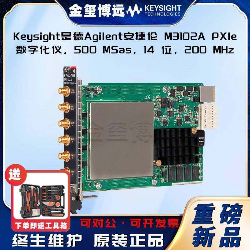 M3102APXIe数字化仪，500MSas