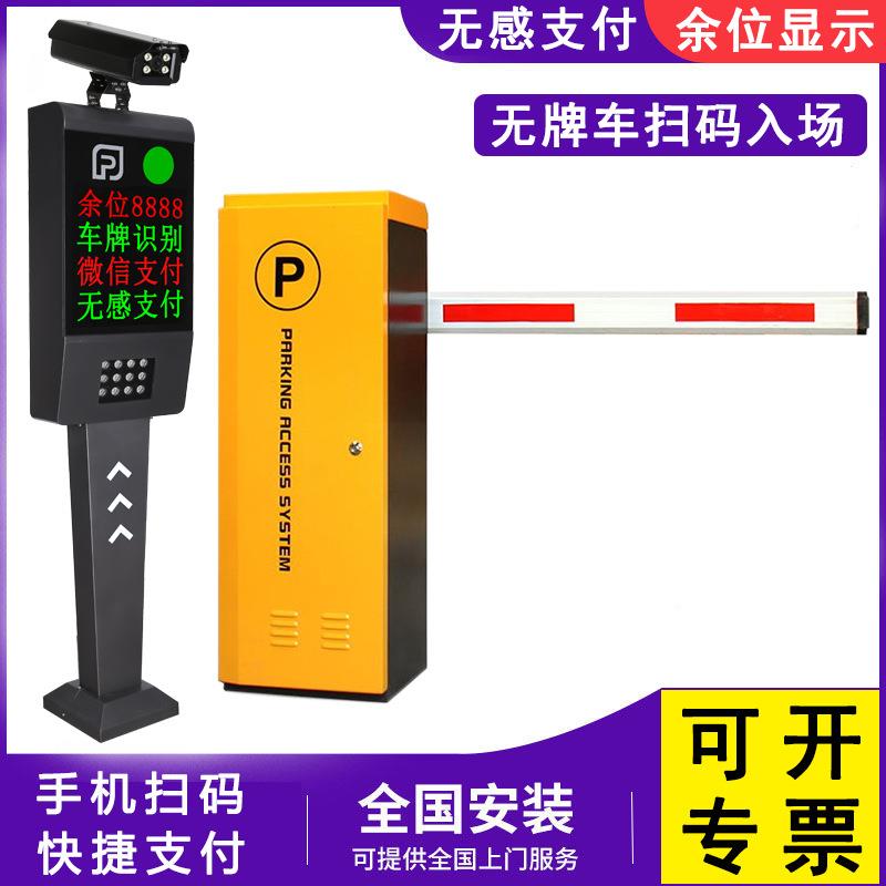 车辆道闸直杆高清车牌自动识别一体机升降杆智能停车场收费管理系