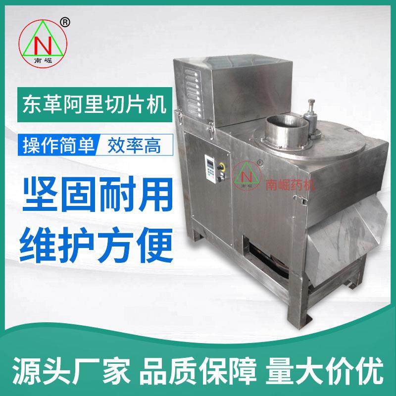 QYJ-R中药材切片机东革阿里檀香木切片机牛羊角切片机
