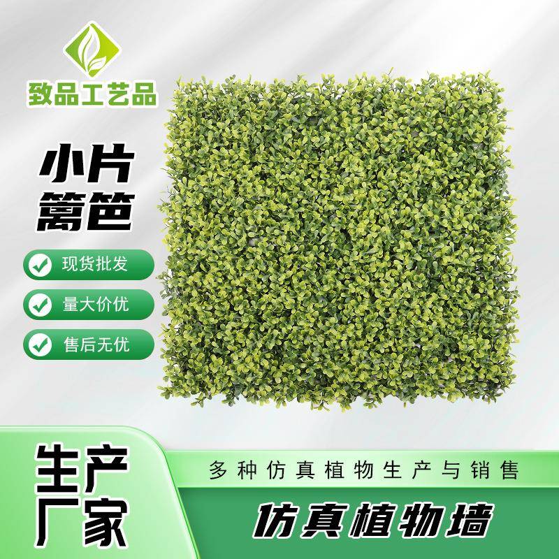 短米兰仿真绿植仿真植物墙塑料背景墙绿化装饰人造草皮仿真草坪