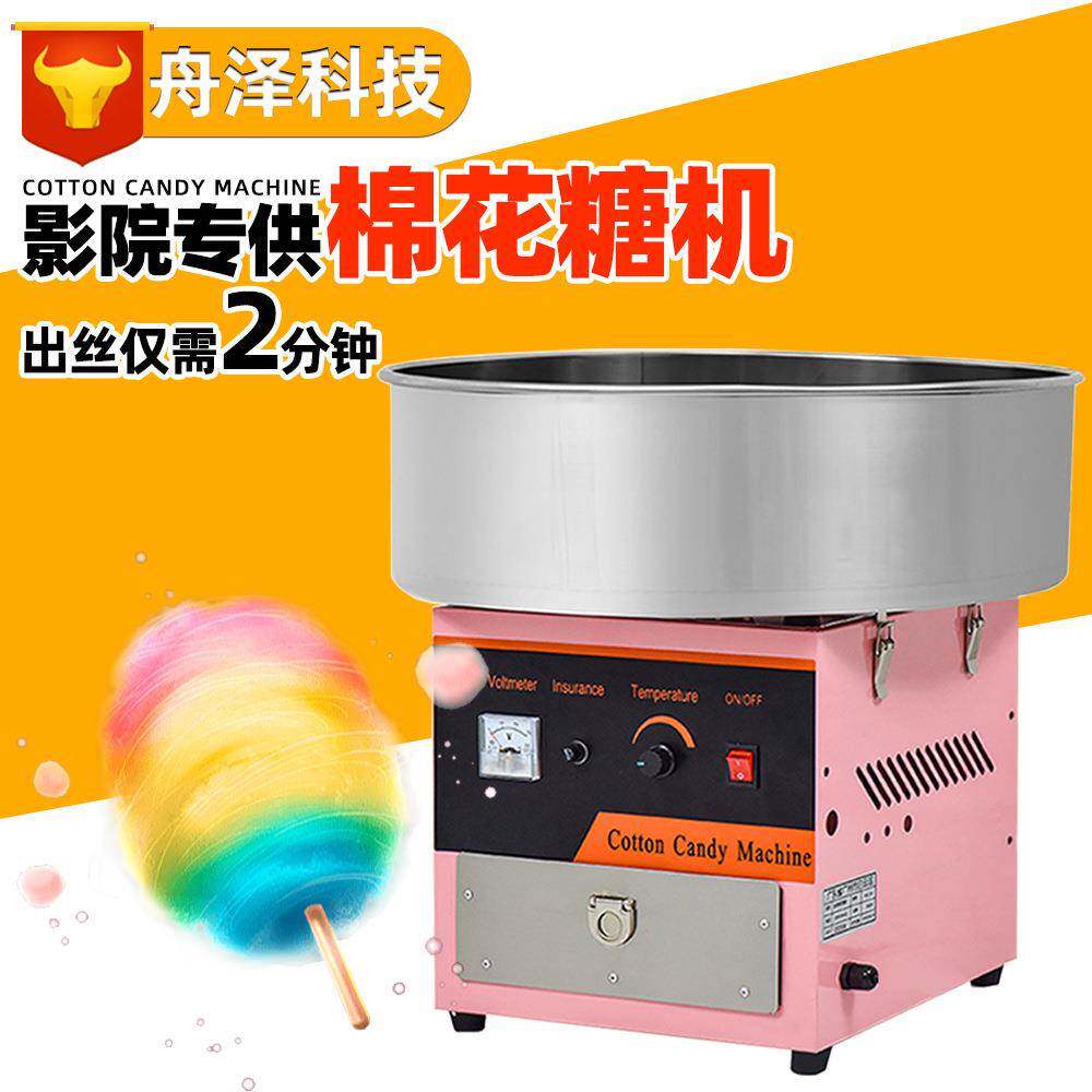 棉花糖机全自动摆摊商用电动花式拉丝小型制作机器潮流甜品设备
