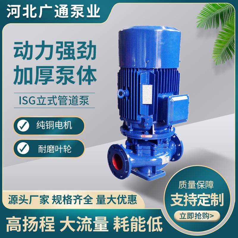 源头工厂工业水泵农用灌溉离心泵IRG100-160冷热水循环增压管道泵
