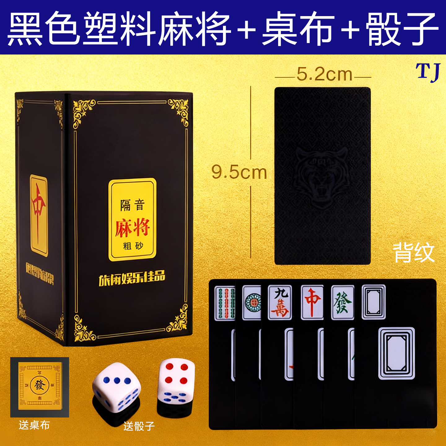 纸牌麻将扑克牌便携防水