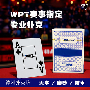 WPT德州扑克扑克牌塑料比赛竞技专用牌PVC大字防水防折磨砂牌定制