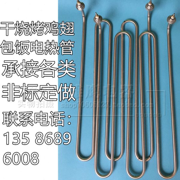 干烤220V3KW发热管 烤鸡翅包饭干烧电热管 电无电热烧烤炉加热管