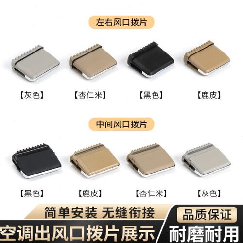 适用老款奔驰S级 S300S320 S400 空调冷气出风口拨片W220调节卡扣