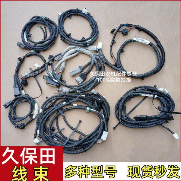 久保田收割机拖拉机旋耕机发动机粮仓作业灯启动器电缆线束电缆束