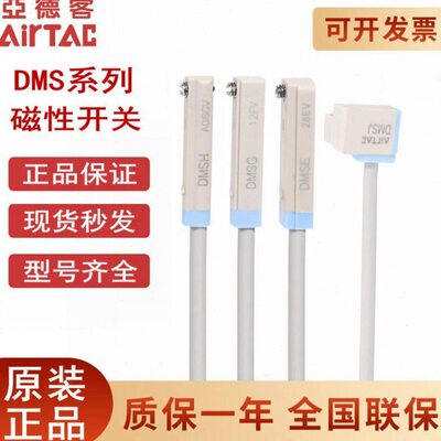 亚德客防水感应磁性开关DMSG/DMSH/DMSJ/DMSE-020/030/050-02/05W