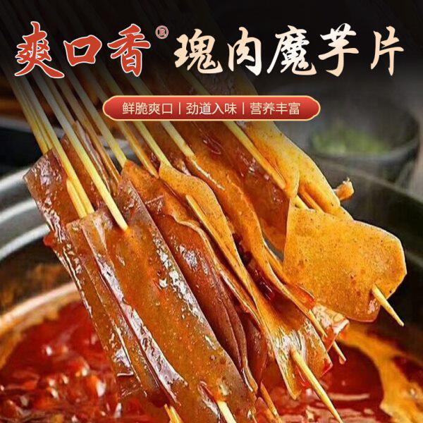 瑰肉魔芋片四川九道梁素食火锅串烧烤麻辣烫整箱40袋水产品包装