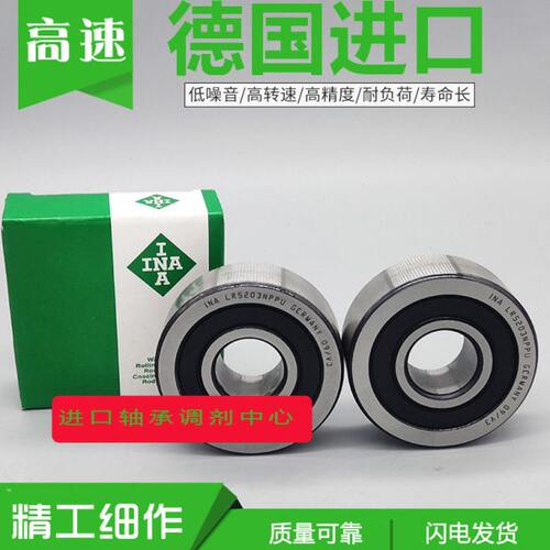 INA轴承LFR5204-12NPPU  FAG轴承LFR5204-12-2RS-RB 滚轮滚针轴承