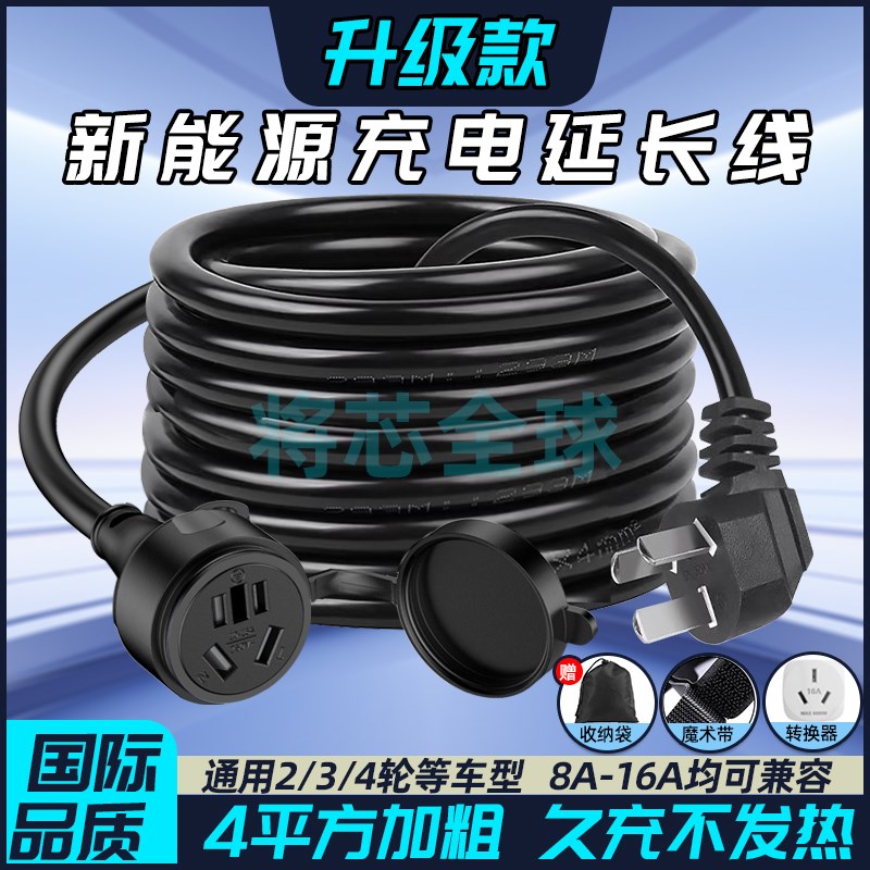 新能源电动汽车充电延长线 线4平方16A大功率户外多N功能地延长线