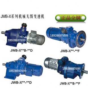 60F广东劲星JWB 60D X机械无级变速全铜电动机 X2.2 JWB