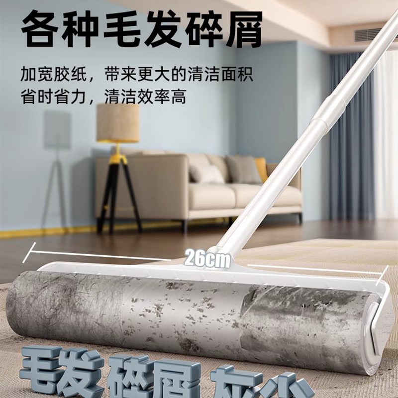 粘毛器滚筒长杆大号粘纸t神器床上沾毛器滚刷地板头发滚轮可撕式