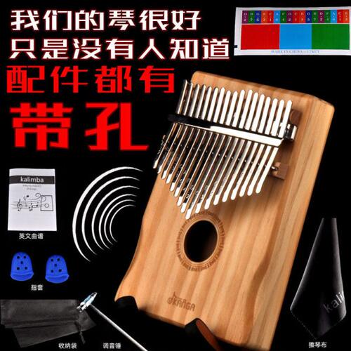拇指琴卡林巴琴17音卡灵巴琴初学者入门手指琴kalimba便携式乐器