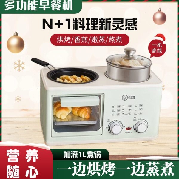 四合一早餐机蒸烤煎煮一体锅多功能家用小型迷你烤箱多士炉烹饪机