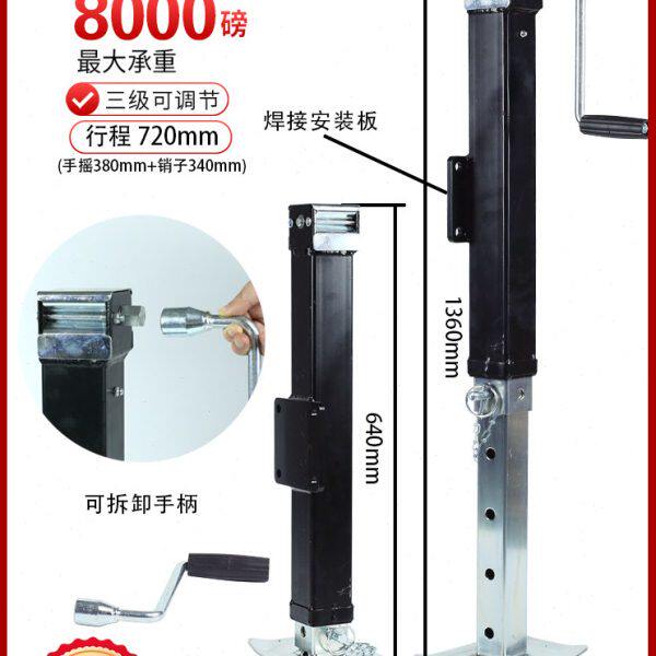 可拆卸手柄重型方管房车支腿驻车支撑拖车千斤顶承重3.6吨