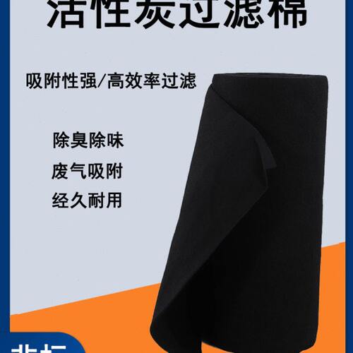 初效防尘喷烤漆房废气吸附空气滤棉环保设备活性炭过滤棉