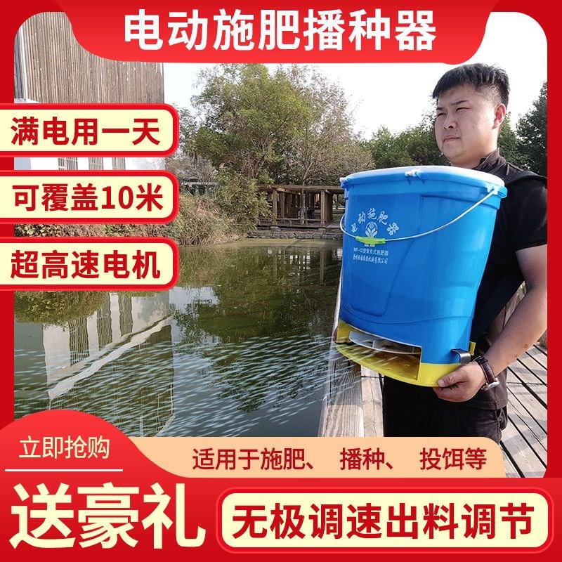 电动撒肥器背负式撒肥机全自动施肥神器播种机投料机W施肥机多功