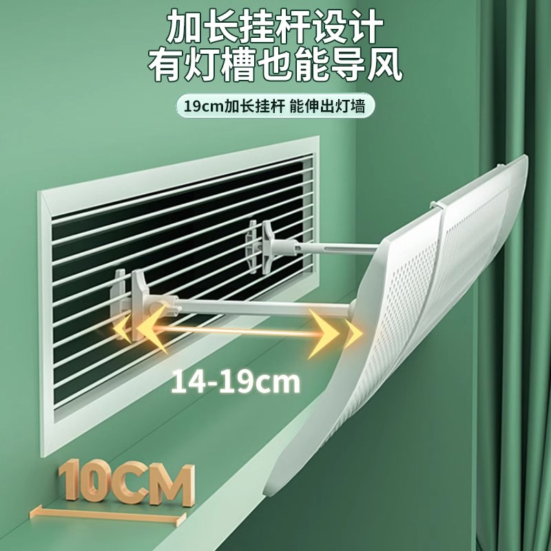 中央空调出风口挡k风板遮风板防直吹风管机冷气挡板通用导风防风