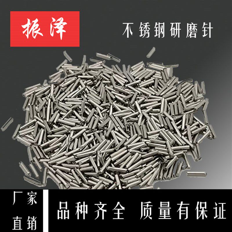 304不a锈钢磁力研磨钢针磁力抛光针磁力机不锈钢针金属抛亮针包邮