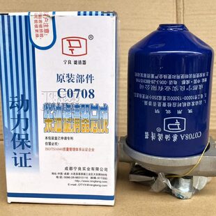 C0191E 131 NL21 495 480 485 柴油滤清器滤芯总成 C0708A