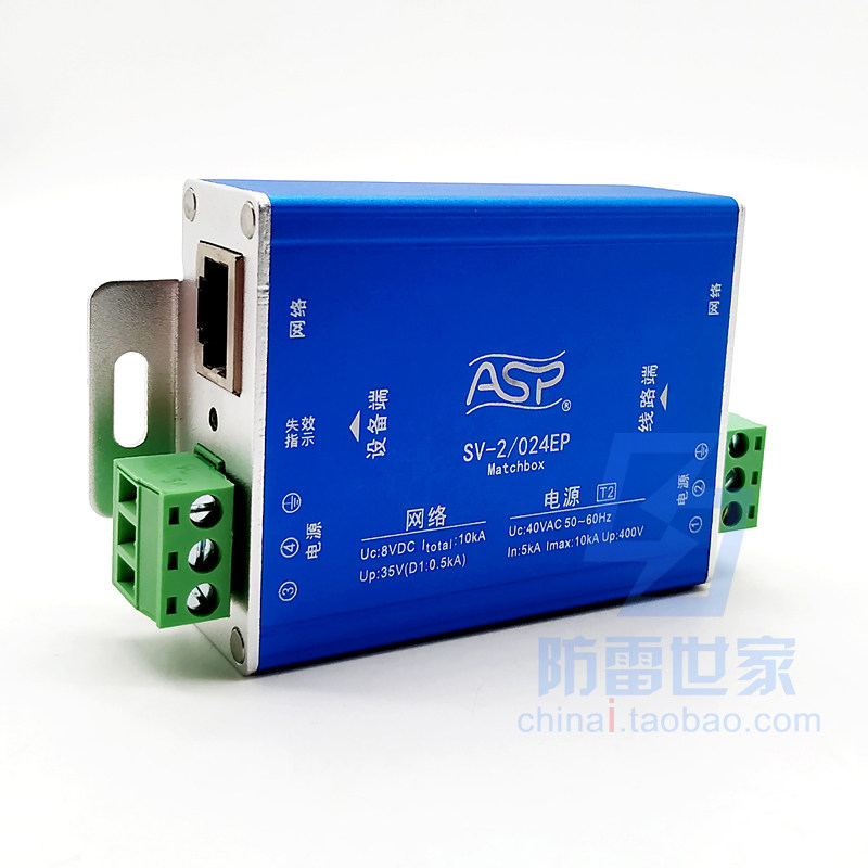 雷迅防雷ASP信号高清监控二合一SV-2/C024EP-220EP浪涌保护器SPD