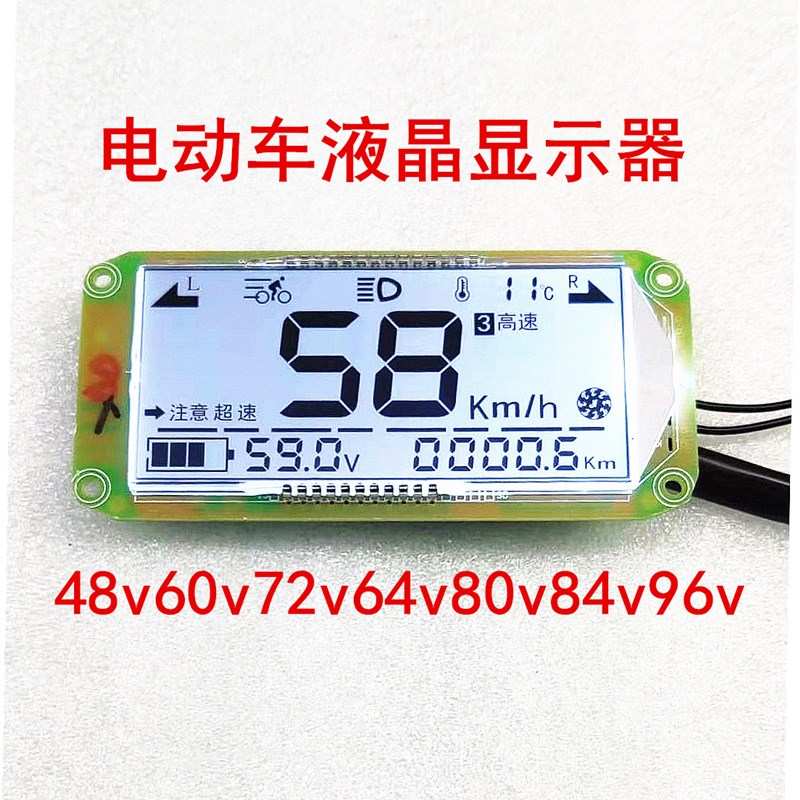 中沙迅鹰电动车电动仪表盘液晶显示器通用48Iv60v72v改装电量码表
