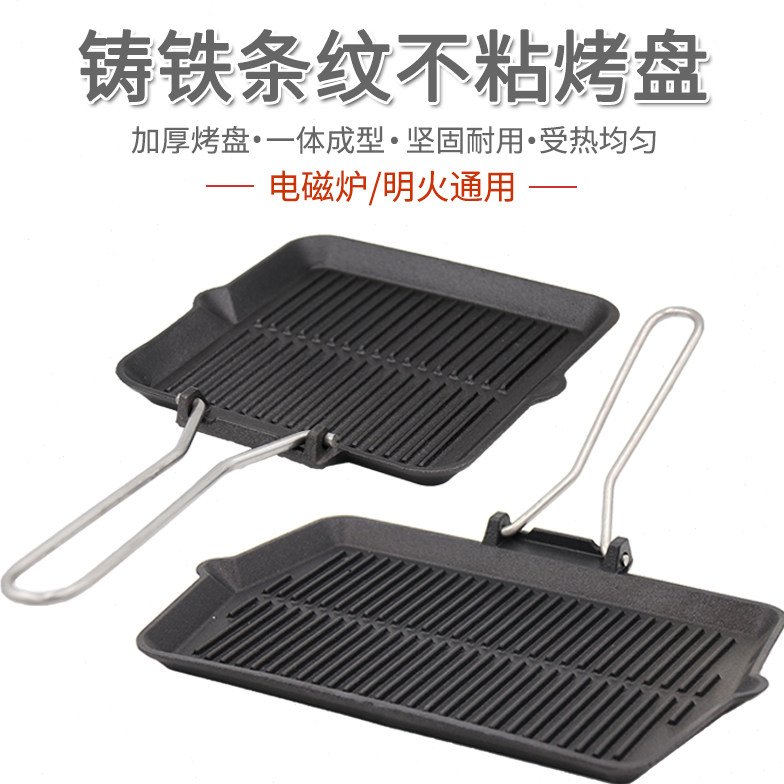 韩式不粘烤肉盘商用电磁炉煎牛排盘铸铁条纹烧烤鱼盘铁板烧盘家用