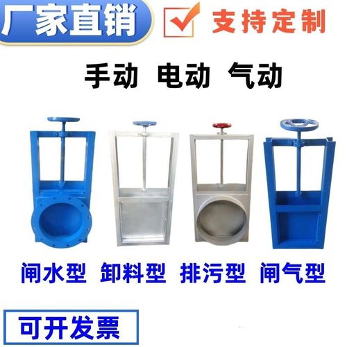 手动插板阀电动气动不锈钢闸板阀水闸阀卸料阀方形闸X门圆形排污