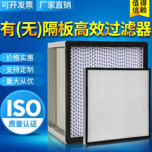 ffu高效过滤器无隔板工业除尘大风量过滤网 高效空气过滤器送风口