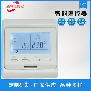 水电暖温控器E31E51汗蒸房壁C挂炉温度控制开关智能采暖控制面板