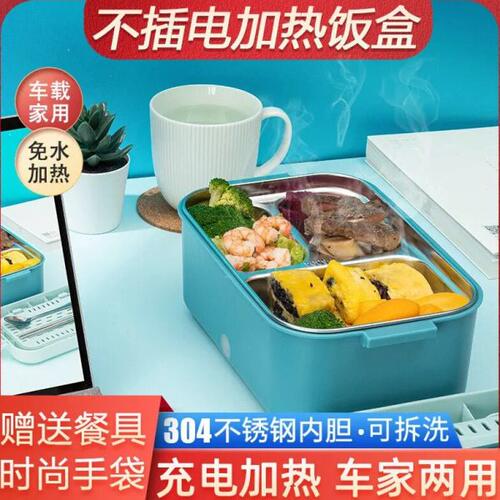 电热饭盒免注水车载加热充电保温便携式上班族学生无ANMIR/安蜜尔
