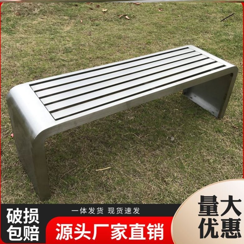 长凳不锈钢长条凳子户外休息坐凳更衣室休息凳长椅户外公园椅排椅