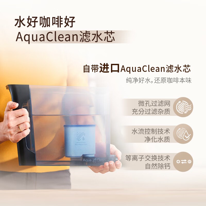 【政府补贴】EP3321x3系全自动双温萃取研磨一体咖啡机