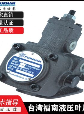 VHI-F-40/30福南FUNAN叶片泵 VHO-F20/15/12-A2/A1/A3-T9 VHP-F52