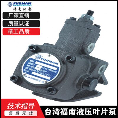 VHI-F-40/30福南FUNAN叶片泵 VHO-F20/15/12-A2/A1/A3-T9 VHP-F52