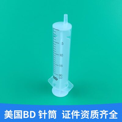 美国 BD 301948 309654 塑料针筒 20ml 60ml 大容量 注射进样器