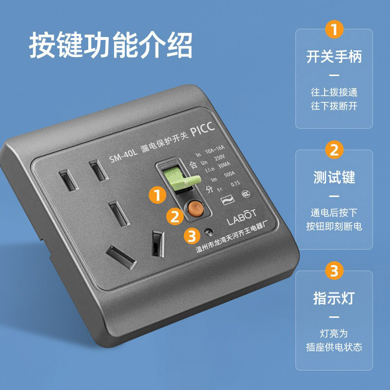 带防漏电保护器的插座空调16安专用C16a电热水器86型漏保开关面板