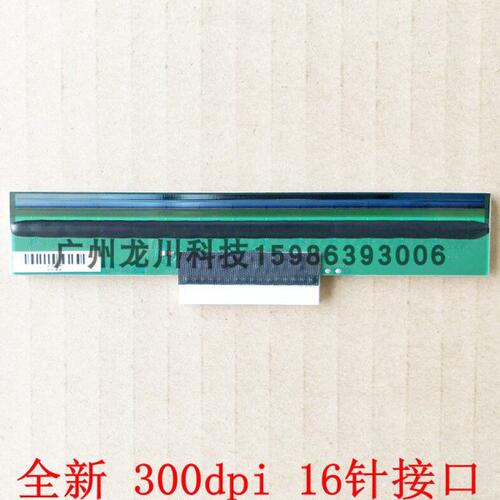 全新得 G530-U G-530U g530u 标签打印机 条码头 打印头 300dpi