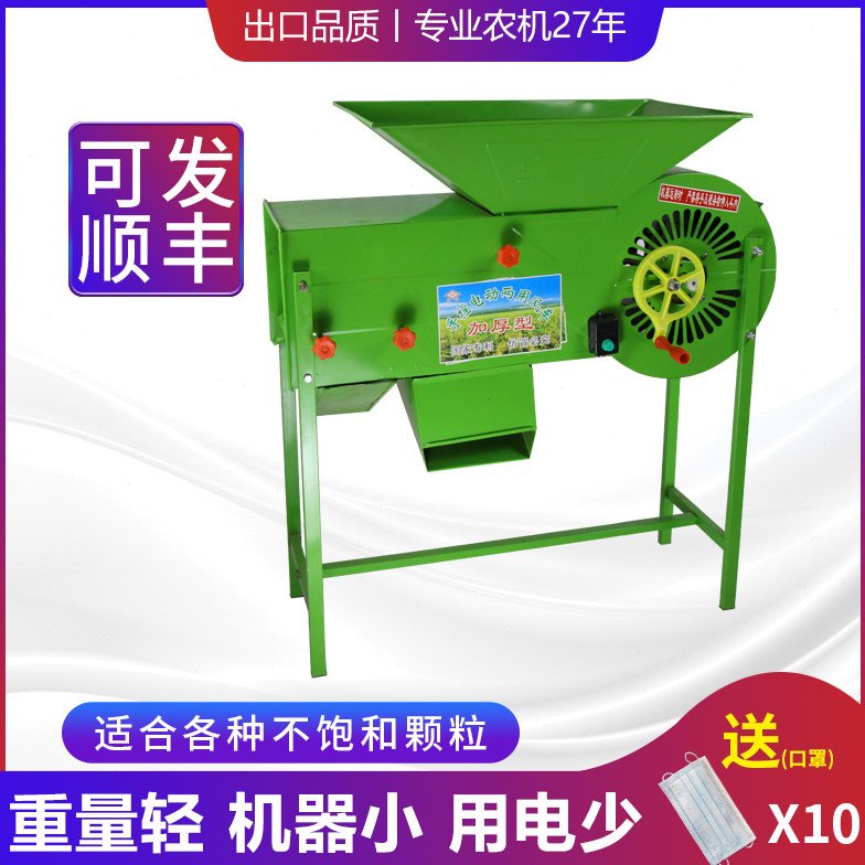 农用电动风车风选机扬场机茶叶稻谷杂质油菜籽分离机手摇分选机