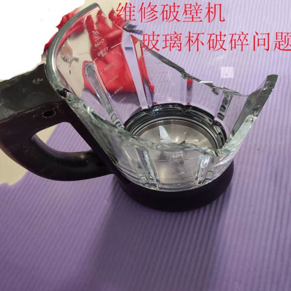 惠妈破壁料理机芯美破壁机配件加热豆浆机玻璃杯玻璃桶上座通用