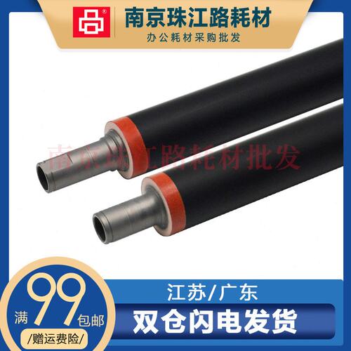 适用 理光 C2003 C3003 2503 3503 4503 5503 6003 2011 定影下辊