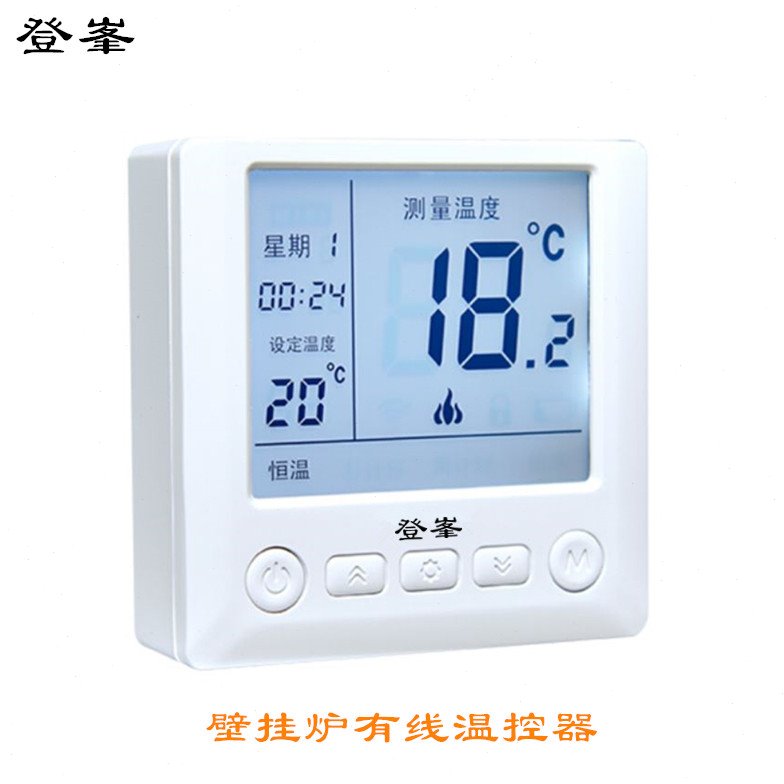 登峯8606有线壁挂炉温控器电池款温控开关恒温编程定时控温器