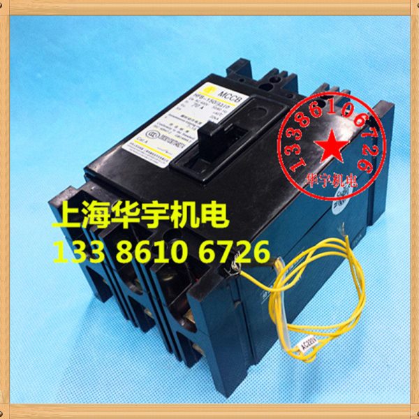 HFB-150/3210 塑壳断路器 自动空气开关 50A 75A 100A 125A 150A